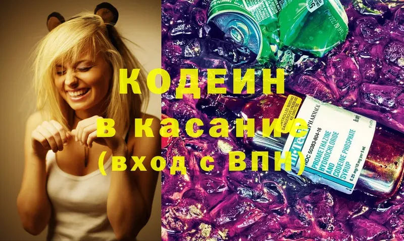 Кодеин напиток Lean (лин)  наркошоп  Шенкурск 